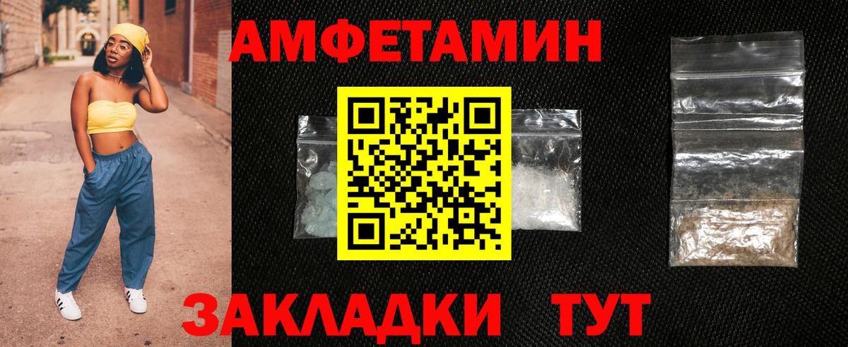 АМФЕТАМИН 98% Вичуга