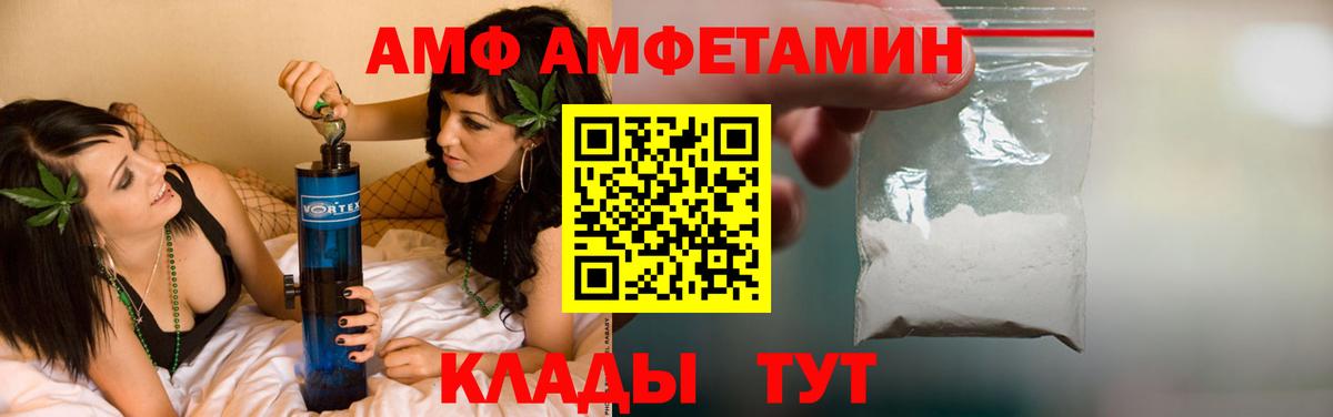 АМФЕТАМИН  АМФЕТАМИН 98%  Вход с VPN  Вичуга 