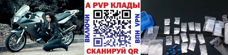 Alpha PVP СК КРИС  как найти закладки  Вичуга 