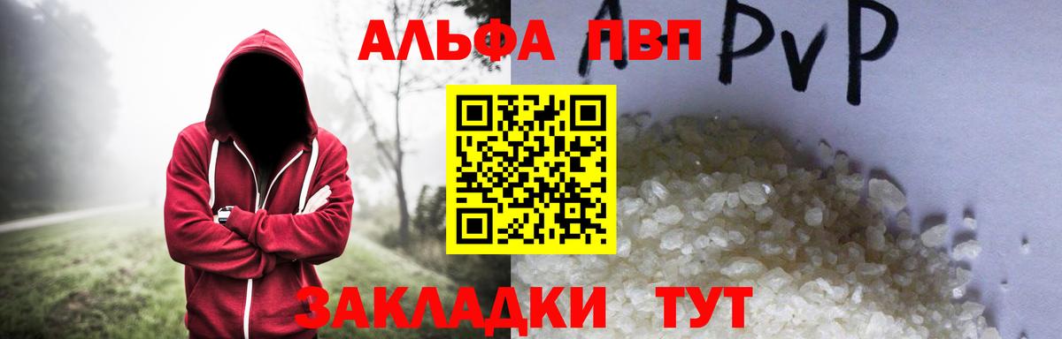 A-PVP мука Вичуга