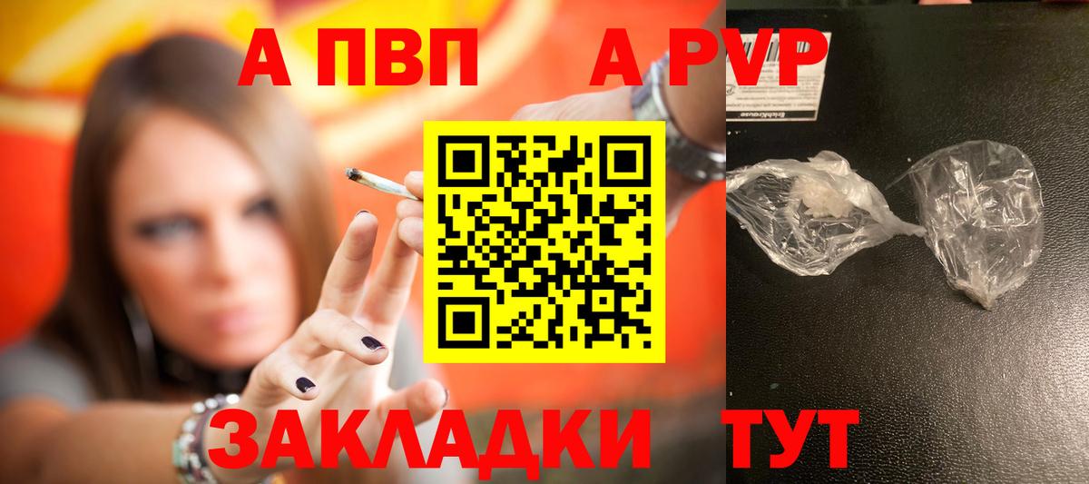 Alpha-PVP СК КРИС  Вичуга  APVP мука  A PVP Соль 