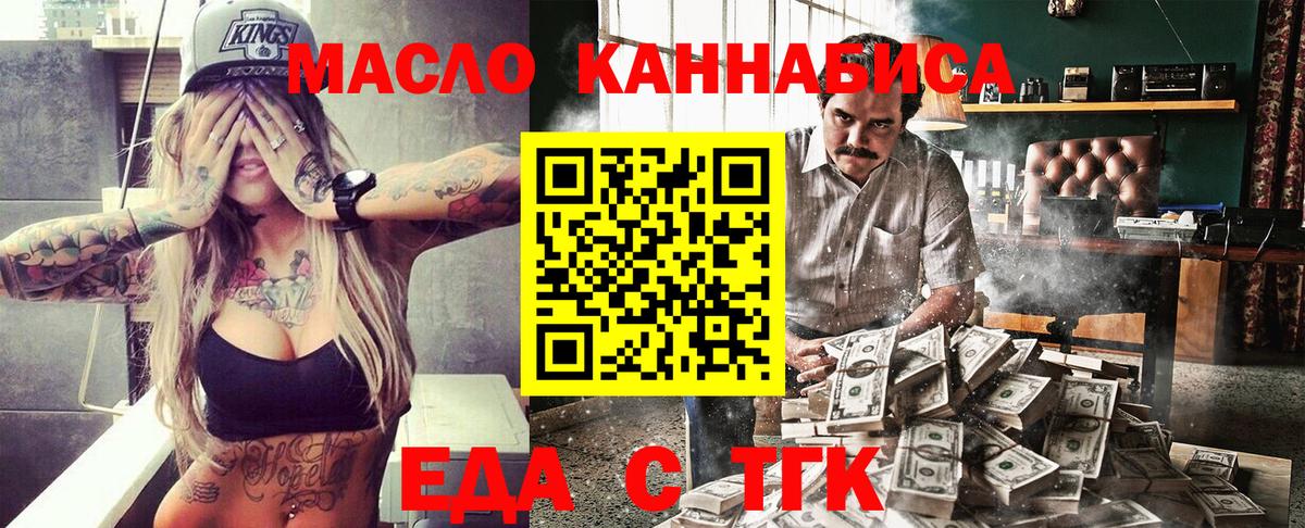 Вичуга  Canna-Cookies конопля  Вход с VPN 