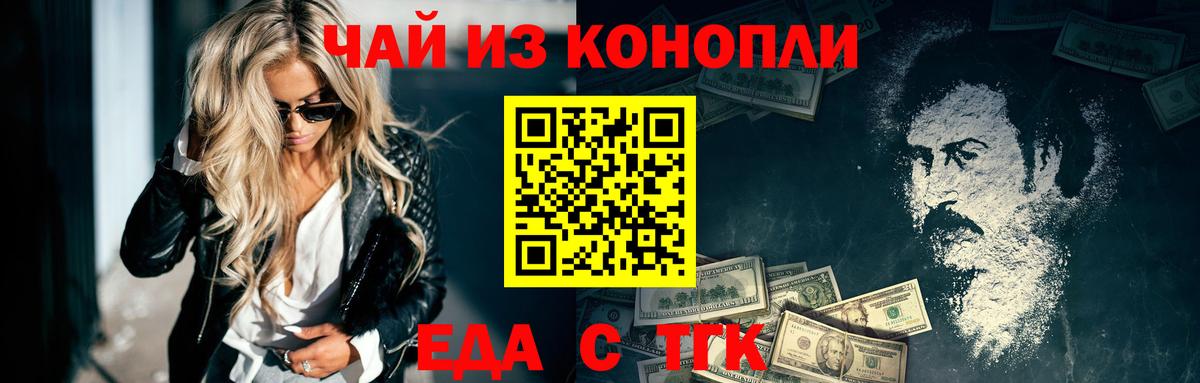 Cannafood конопля  Вичуга 