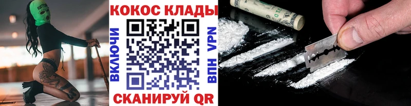 КОКАИН Колумбийский  ОМГ ОМГ ССЫЛКА  Вичуга  продажа наркотиков 