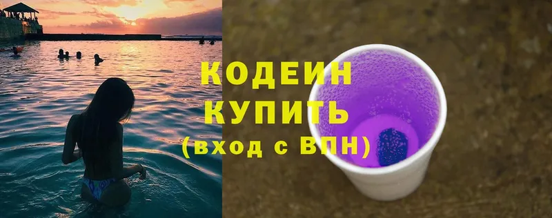 Кодеиновый сироп Lean напиток Lean (лин)  Вичуга 