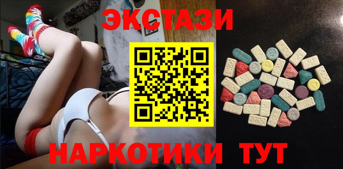 Экстази MDMA Вичуга