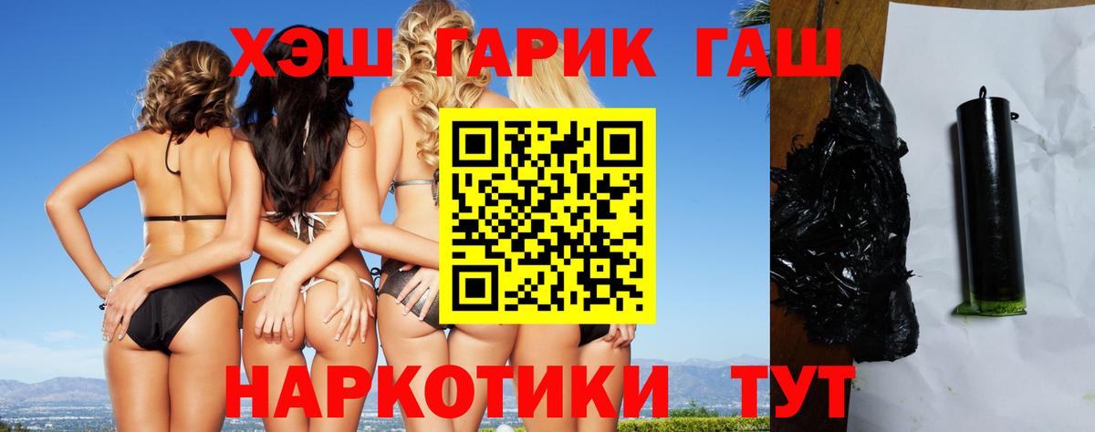 Гашиш hashish  Гашиш Изолятор  Вичуга  Вход с VPN 