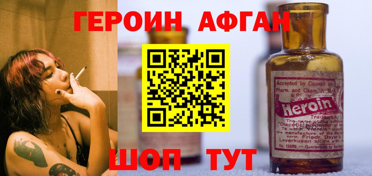 Героин герыч Вичуга