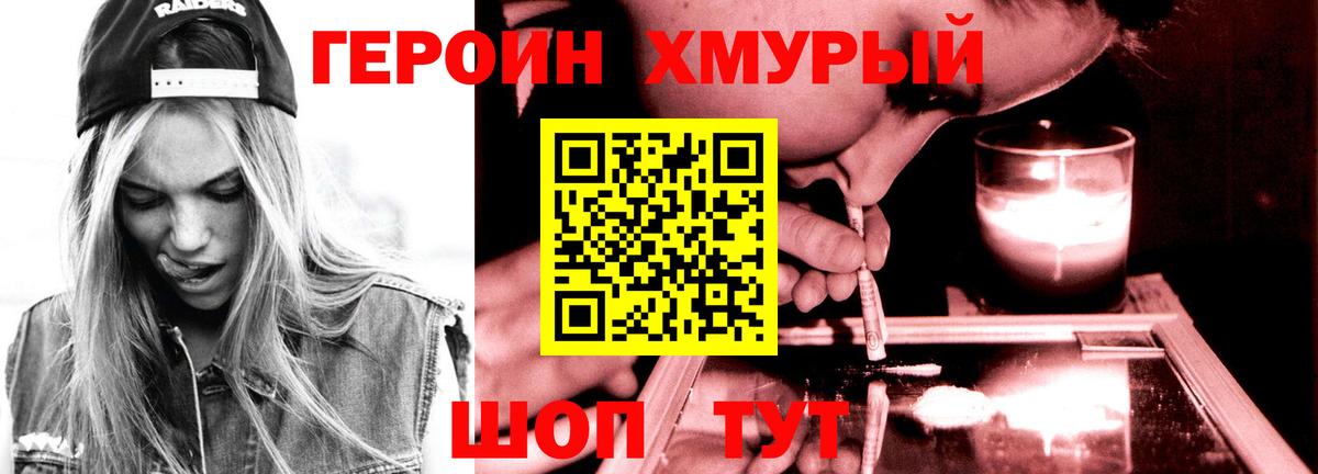 Вичуга  ГЕРОИН  Вход с VPN  Героин афганец 