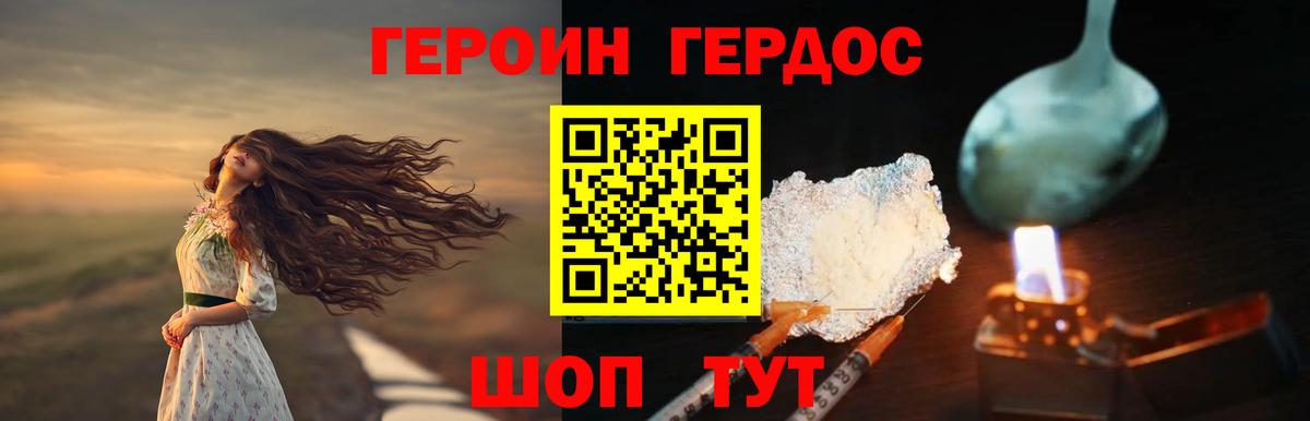 Героин гречка Вичуга