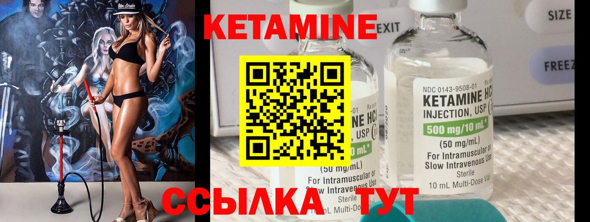 Вичуга  Кетамин VHQ  Кетамин VHQ  Вход с VPN 