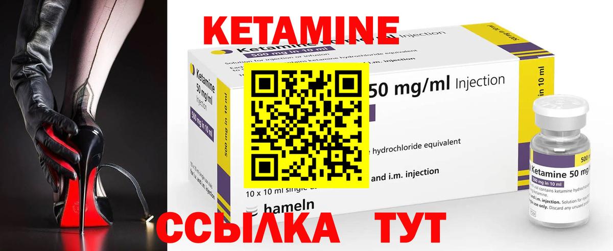 Кетамин ketamine Вичуга