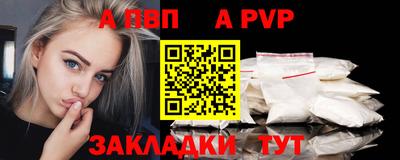 ALPHA-PVP Апрелевка