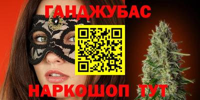 гашиш Берёзовский