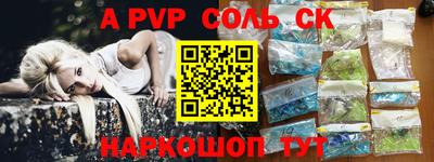 ALPHA-PVP Апрелевка