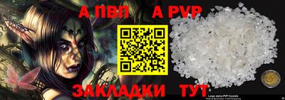 ALPHA-PVP Апрелевка