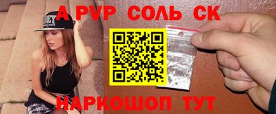 сатива Беслан