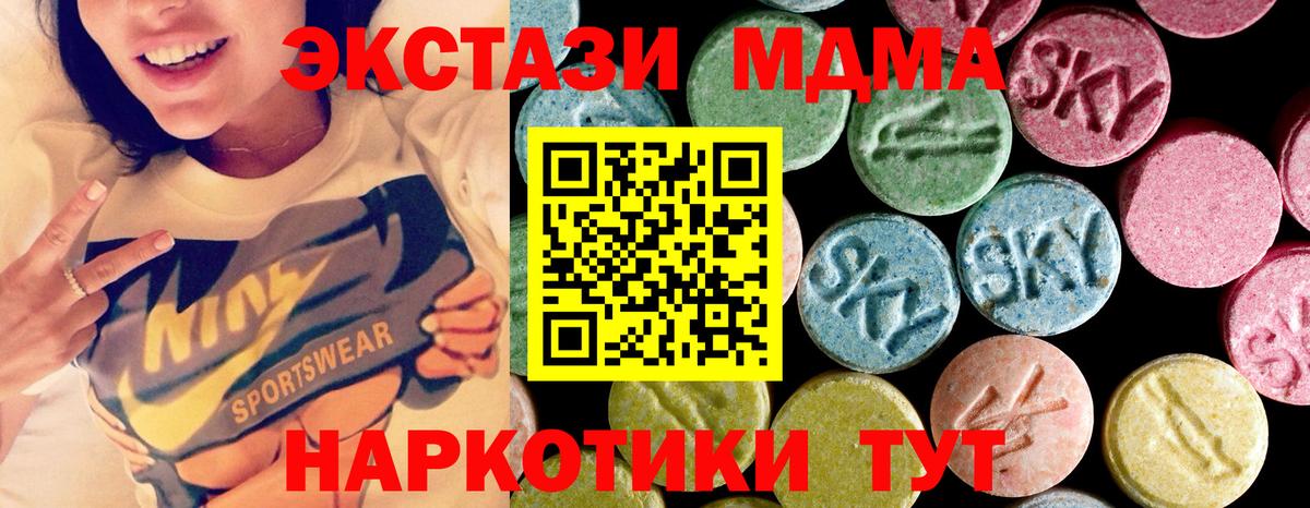 Вичуга  МДМА кристаллы  Вход с VPN  MDMA Molly 