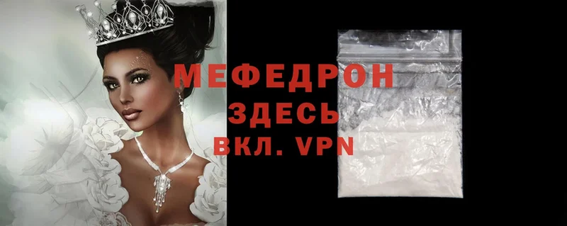 МЕФ mephedrone  продажа наркотиков  Вичуга 