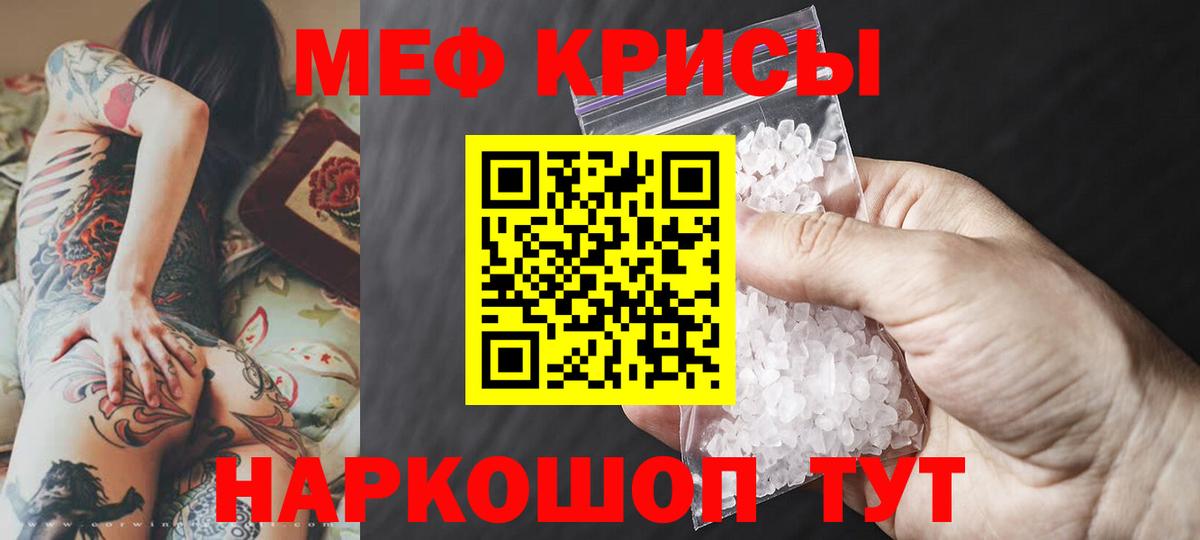 Меф мяу мяу Вичуга