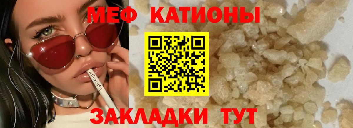 МЕФ mephedrone  МЯУ-МЯУ  Вичуга  МЯУ-МЯУ mephedrone 