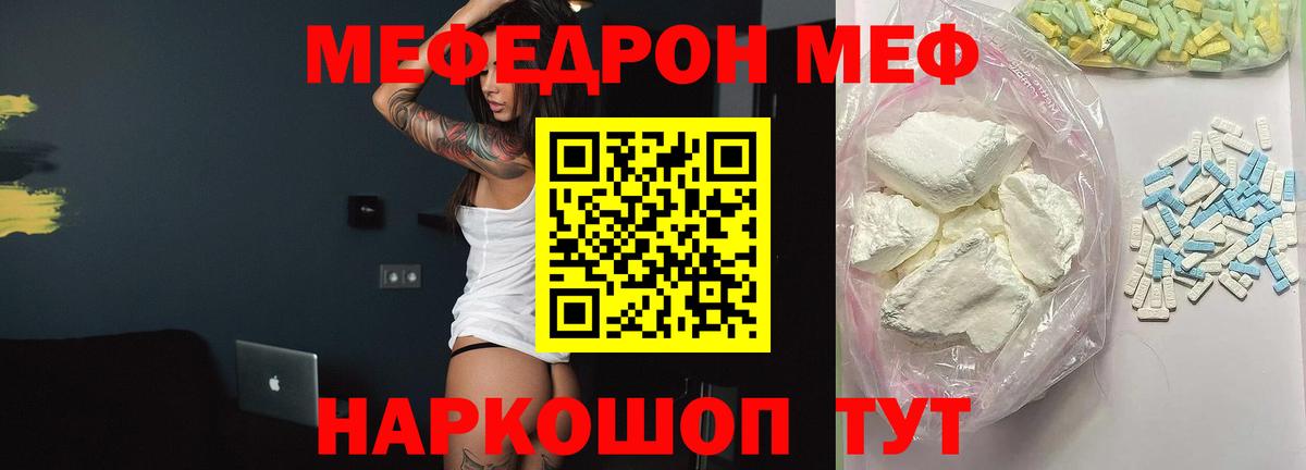 КЕТАМИН  Вичуга  Кокаин  Меф МЯУ МЯУ кристаллы  ГАШ  Метадон  Бошки Шишки 