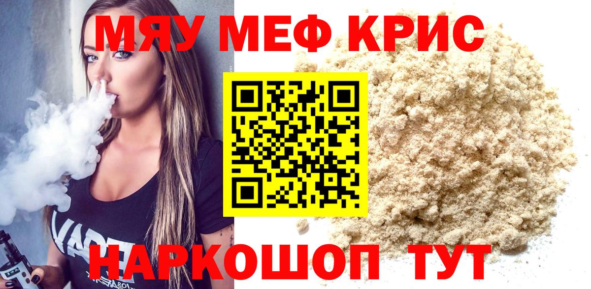 МЕФ  Вход с VPN  blacksprut маркетплейс  Меф mephedrone  МЕФ мука  Вичуга 