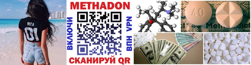 МЕТАДОН VHQ  Вичуга 