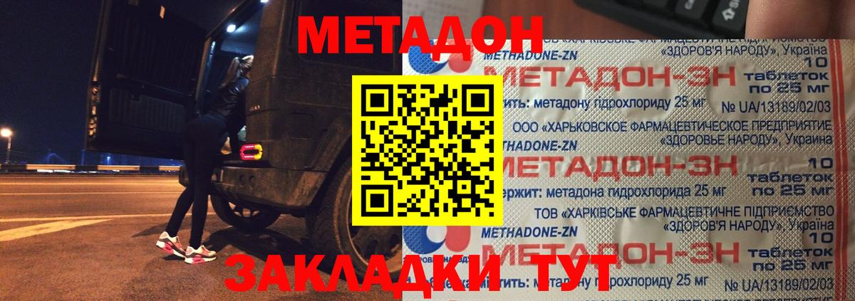 Метадон VHQ  Вход с VPN  Вичуга 