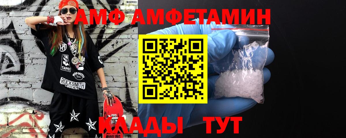 МЕТАМФЕТАМИН винт  МЕТАМФЕТАМИН винт  Вход с VPN  Вичуга 