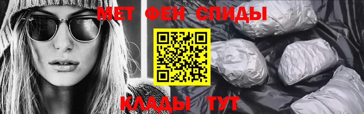 МЕТАМФЕТАМИН мет Вичуга