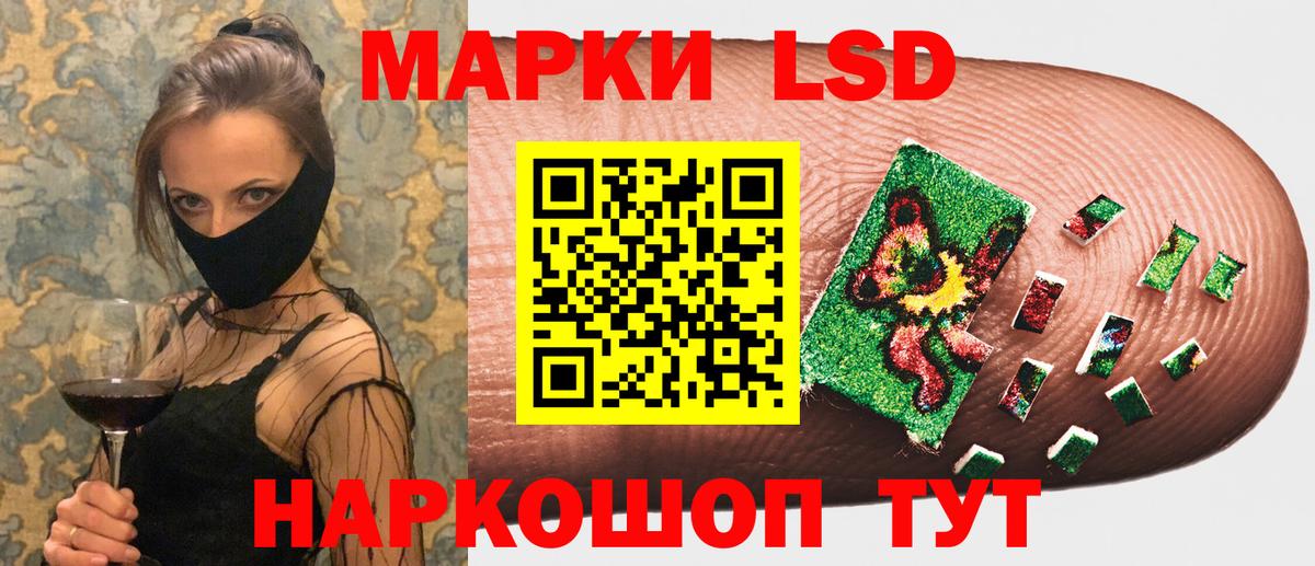 Марки 25I-NBOMe 1,5мг Вичуга