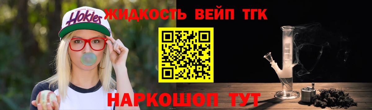 Вичуга  Дистиллят ТГК жижа  Дистиллят ТГК Wax  Вход с VPN 